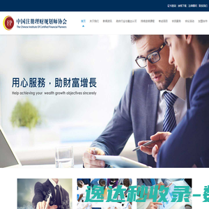 ciwm财富管理师
