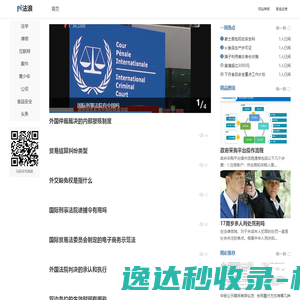 法浪网