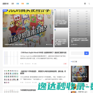 选照片