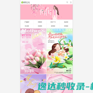 素材公社