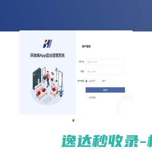 环渤海APP后台管理系统