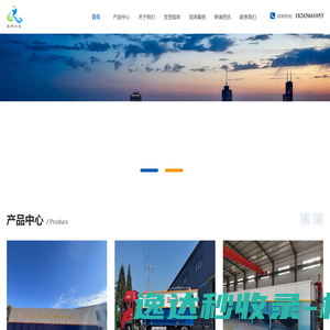 山东冉锦环保科技有限公司