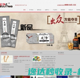 除臭鞋垫,药物鞋垫,中草药鞋垫