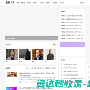 琉璃厂在线