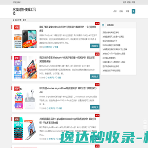 水纹问答