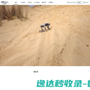 杭州云深处科技