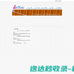 AppNano