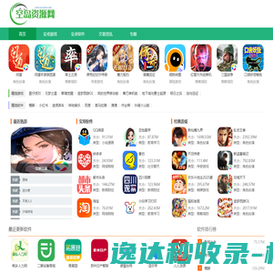 专业的移动互联网软件平台