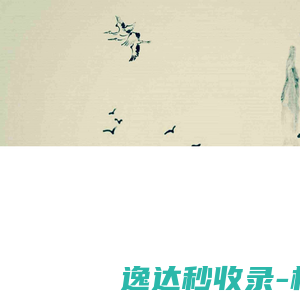 网站截图