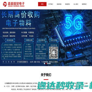 IC芯片回收,电子ic芯片回收,电子回收,电脑回收,线路板