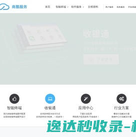 上海商酷网络科技有限公司