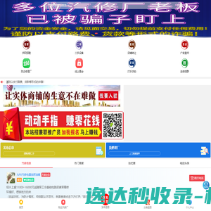 电控大师