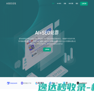 SEO网站优化