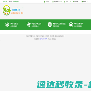 餐联网络
