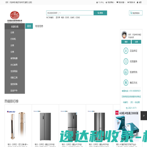山东政务服务网 德州市•平原县