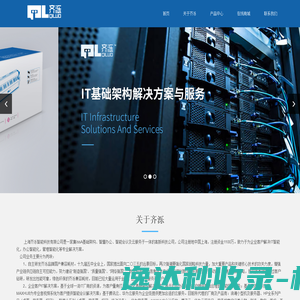 上海齐泺智能科技有限公司