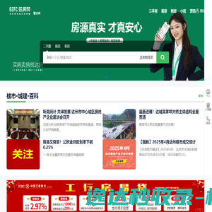 达州房产网