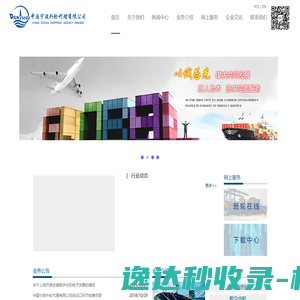 宁波外轮代理有限公司