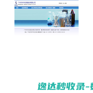 广州市丰华新生儿疾病筛查信息管理网