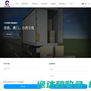 扬州物流公司