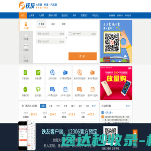 西安事变纪念馆