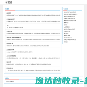 写字楼租赁中心