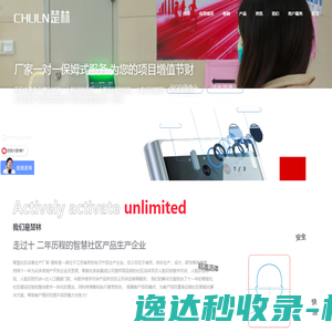 楼宇对讲