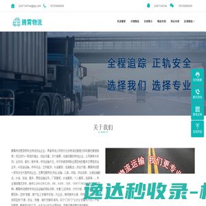 昆明物流公司