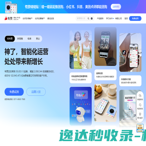 智能CRM管理系统,