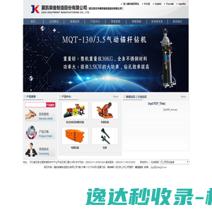 江阴市民安船用工具厂