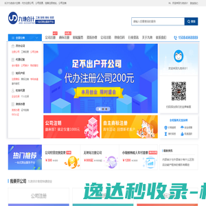 阿里云万网虚机IP访问报错提示