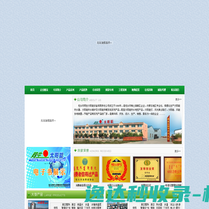 包头同生太阳能设备有限公司