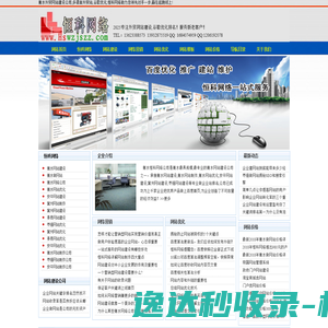 网站截图