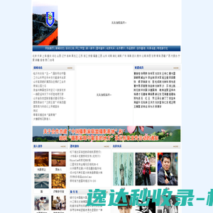摄影家联盟
