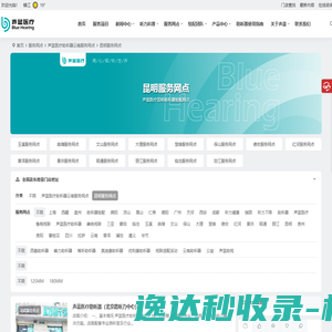 昆明助听器