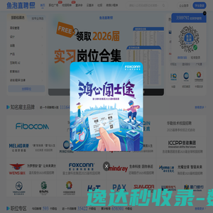 空中乘务师考试网