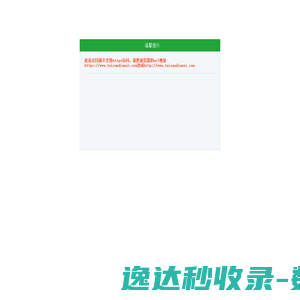 企友通