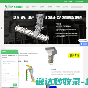 深圳市德颐姆科技有限公司