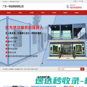 广州市业思自动化设备有限公司