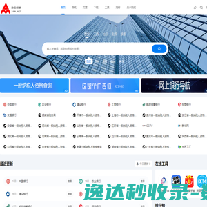 办公导航