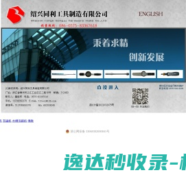 微擎