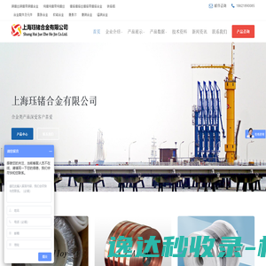 上海珏锗合金有限公司