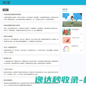 星橙知道