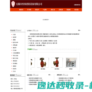网站截图