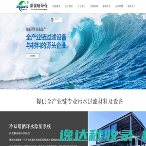 安徽新育轩环保科技有限公司