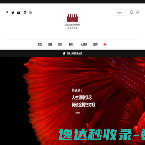 红胡子酒窖