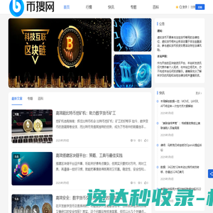网站截图