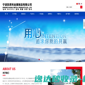 宁波凯思利金属制品有限公司
