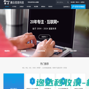 东莞市腾云信息科技有限公司,阿里云企业邮箱,东莞企业邮箱,东莞网站建设,东莞网站设计,东莞网站推广,东莞短视频运营,东莞抖音推广,东莞网络营销,东莞小程序制作