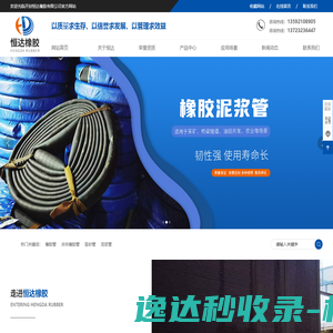 开封恒达橡胶有限公司